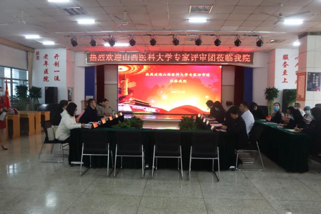 太原市二院迎接山西医科大学教学基地复审专家组现场考察