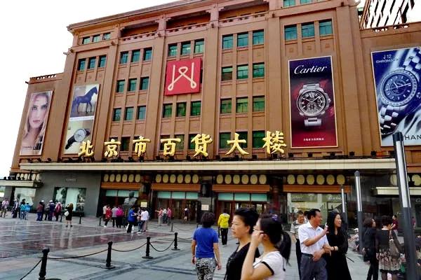 王府井百货大楼老北京记忆,北京历险记