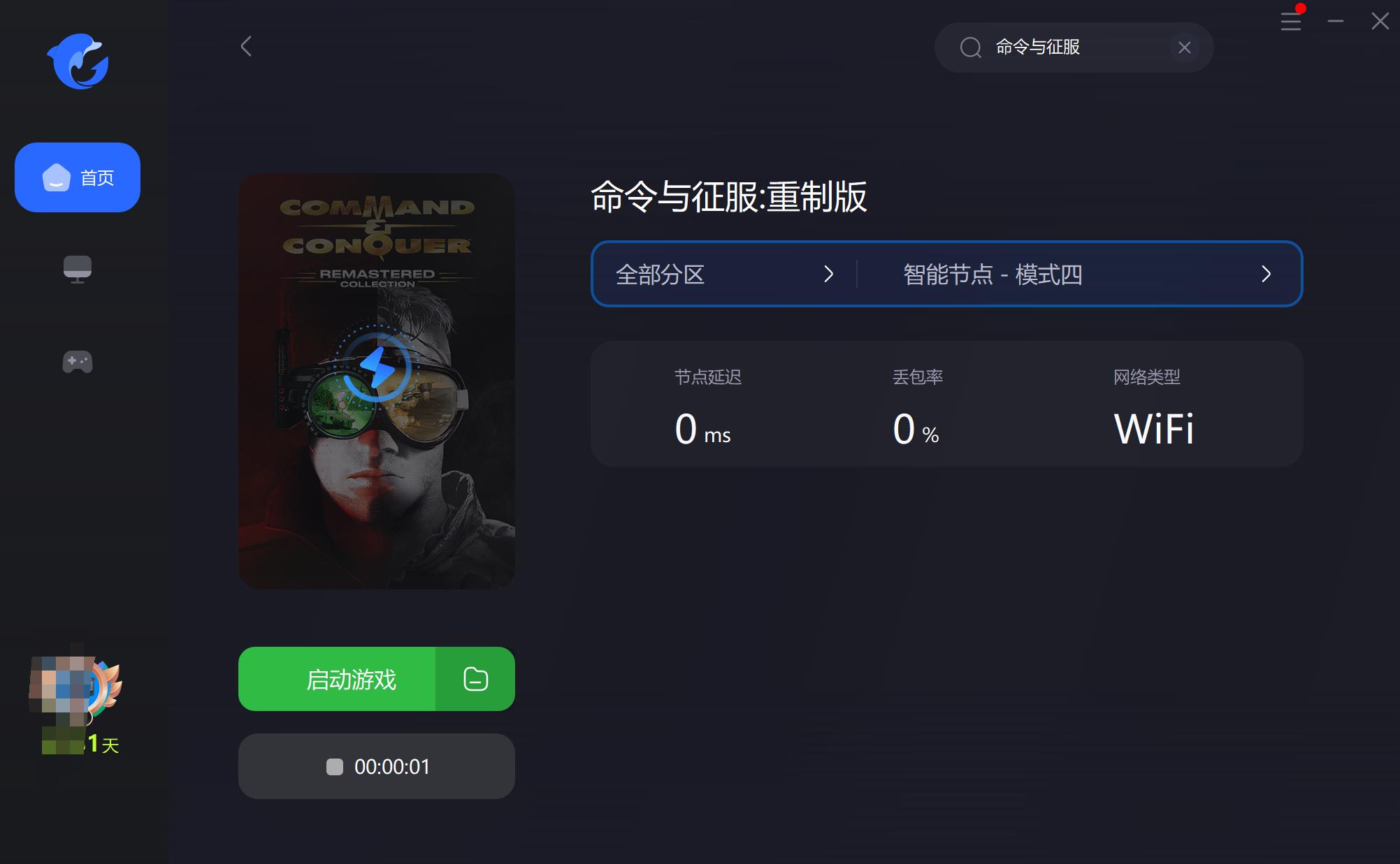 命令与征服红色警戒战役讲解,红色警戒命令与征服怎么关全屏