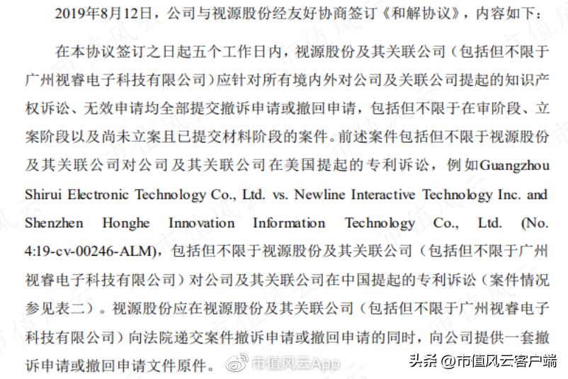 鸿合科技上市分析,鸿合科技侵权案进展情况