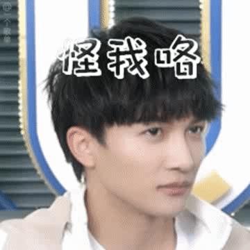 黑子周深,周深对于黑子的看法