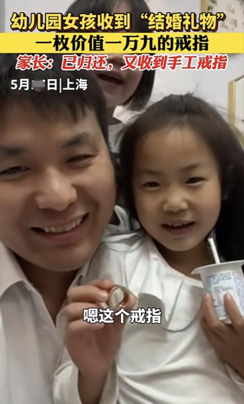 女儿去幼儿园收到金戒指,幼儿园女孩收到金戒指