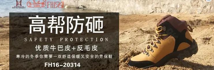劳保鞋飞鹤牌护趾鞋,飞鹤劳保鞋