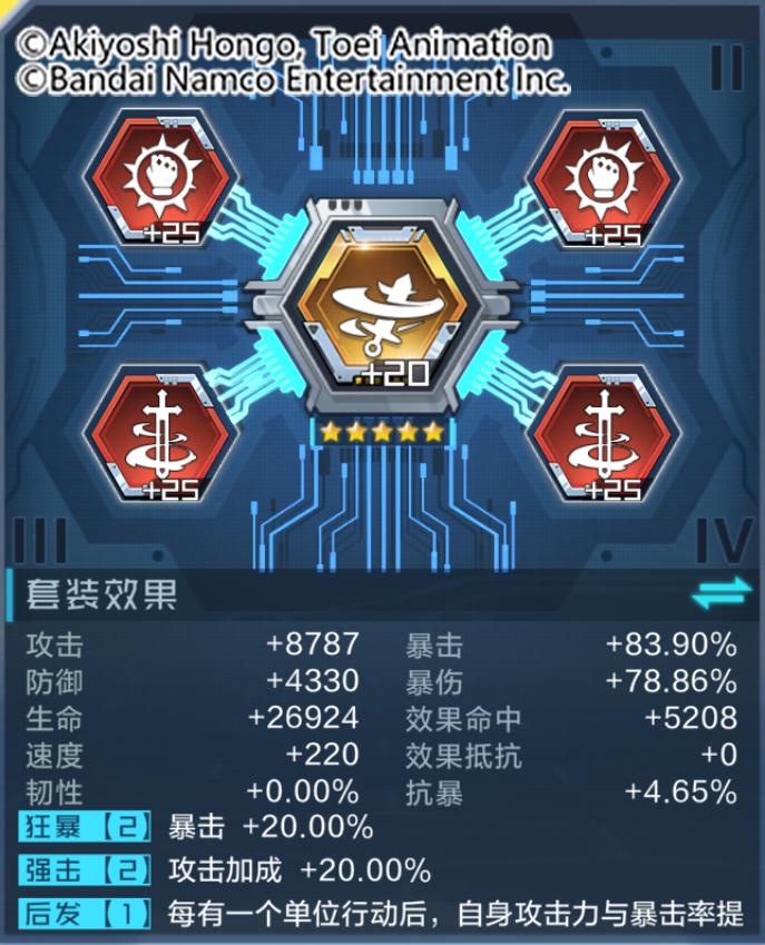 混沌兽触发套装效果,混沌兽攻击效果