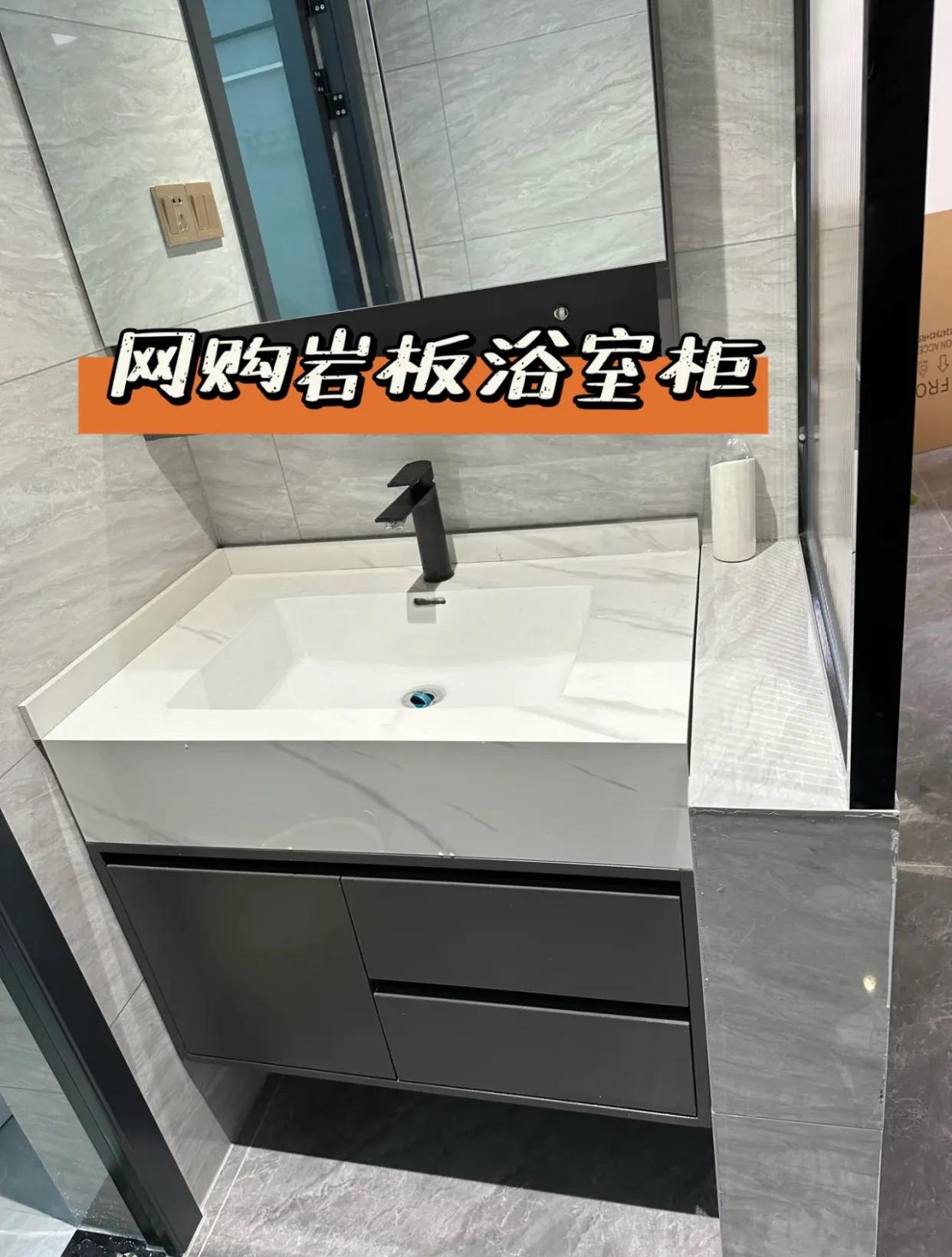 浴室柜是陶瓷一体盆好还是岩板好,网购浴室柜终于安装了