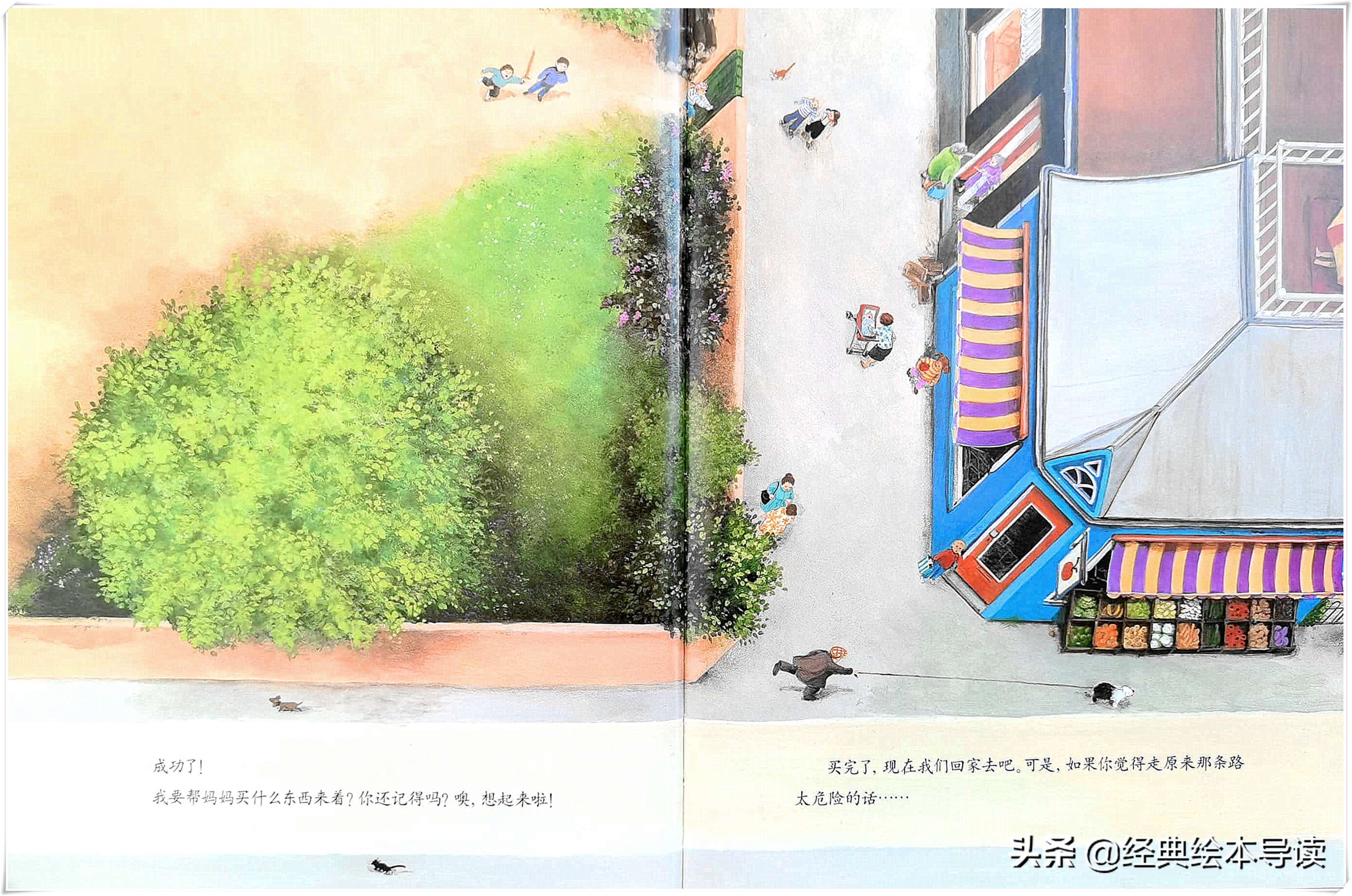 童年神奇的想象空间——《跟我走吧》精读