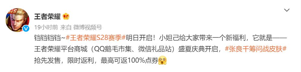 王者荣耀S28刷新的皮肤,王者荣耀新皮肤爆料s28赛季战令