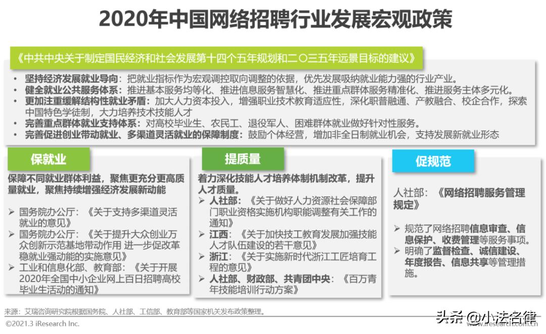 金三银四到来这些求职陷阱要警惕,金三银四跳槽季面试