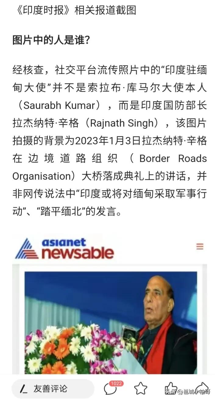 缅甸不仅诱骗中国人，也诱骗印度人，两相对比，处理不好容易出事