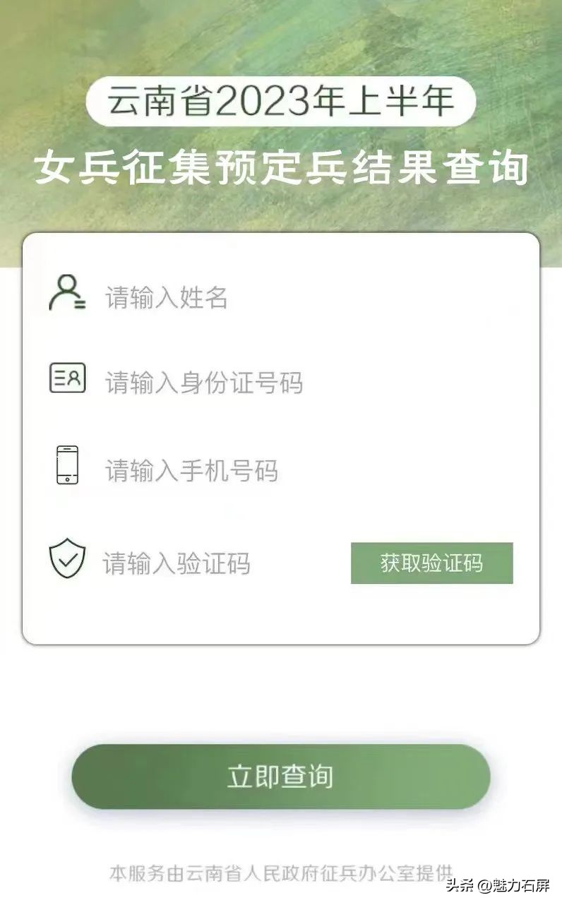 应征女兵体测项目,女青年征兵体检注意事项