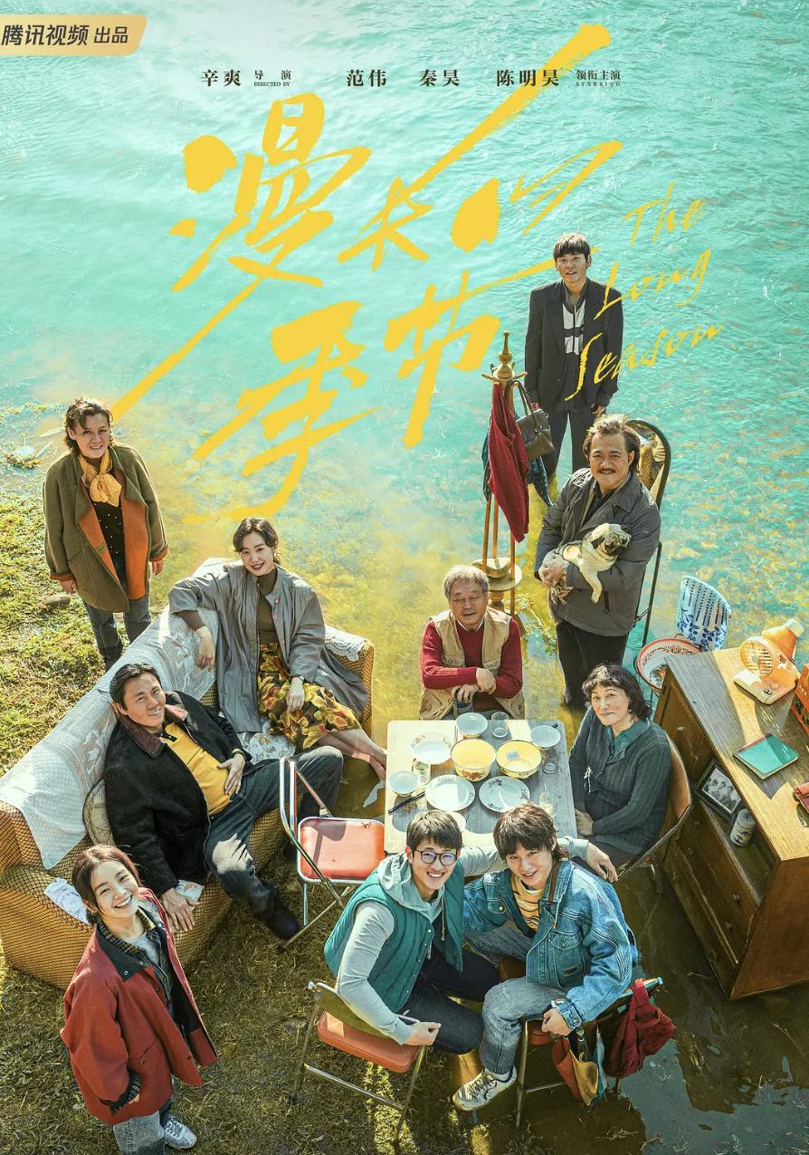 漫长的季节大结局可以提前看么,漫长的季节大结局最后三分钟