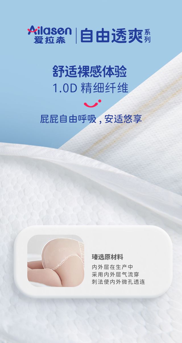 爱拉森纸尿裤央视广告,爱拉森纸尿裤旗舰店直播间