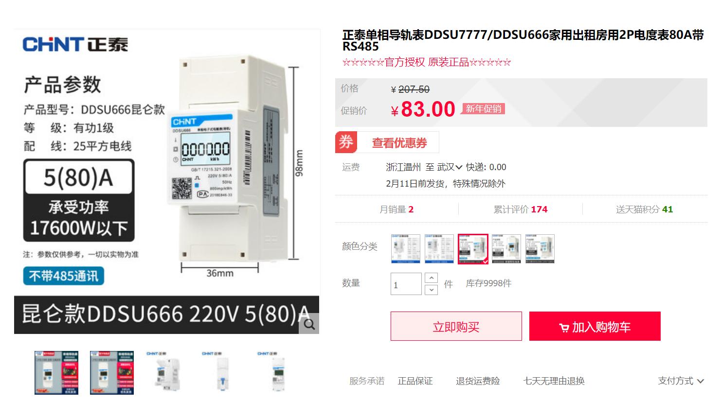 dds2026型单相电子式电能表,dds1275单相导轨式电能表如何接线
