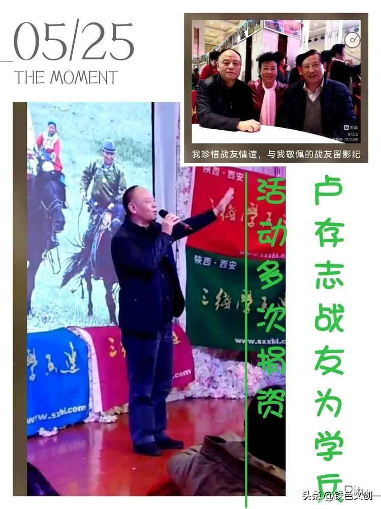 襄渝铁路三线学兵名单,情系国防事迹材料