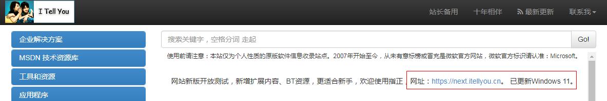 安装win11绕开tpm2.0,win11安装跳过tpm2.0检测