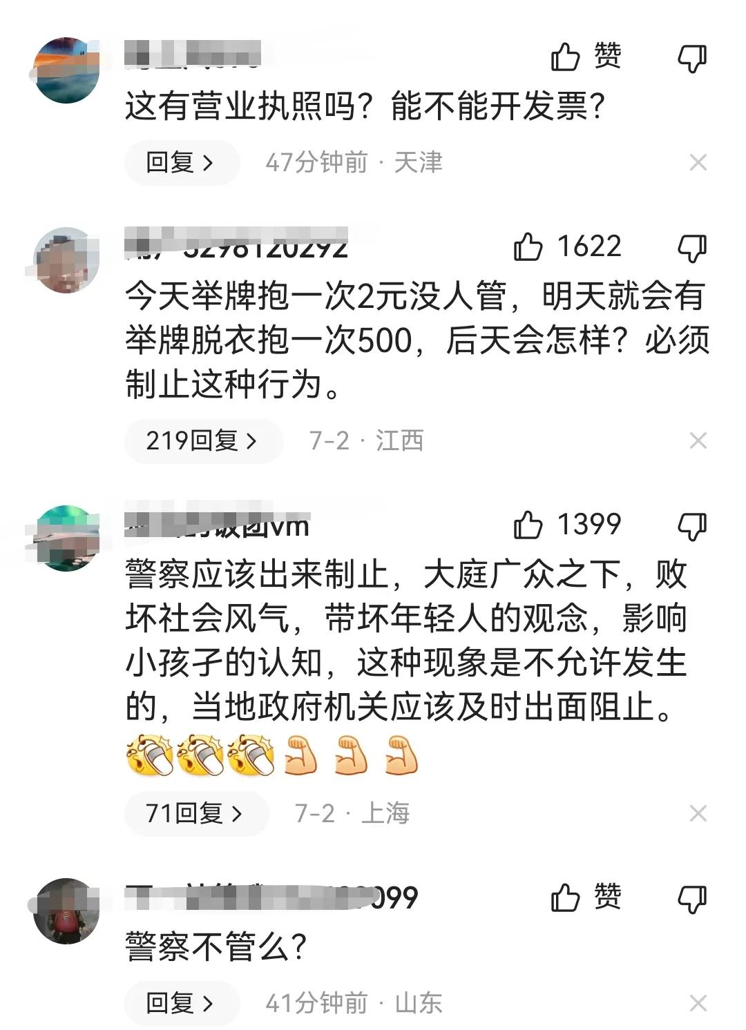 火辣大胸美女街头售卖拥抱，2元一次，生意异常火爆