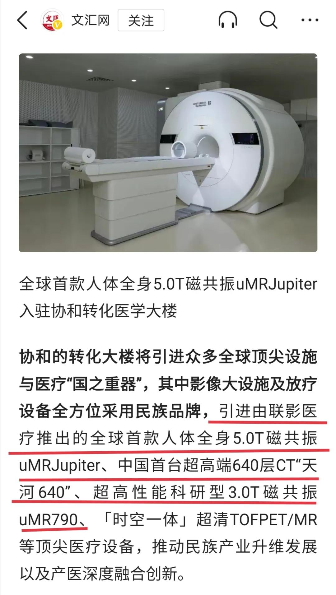 深圳迈瑞好还是华星光电好呢,深圳迈瑞医疗和鹏瑞集团