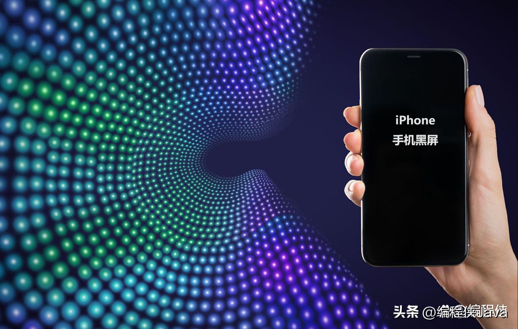 iphone黑屏无法唤醒怎么解决,iphone黑屏开不了机