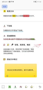 金山pdf如何复制,怎么使用金山pdf编辑手机中的文件