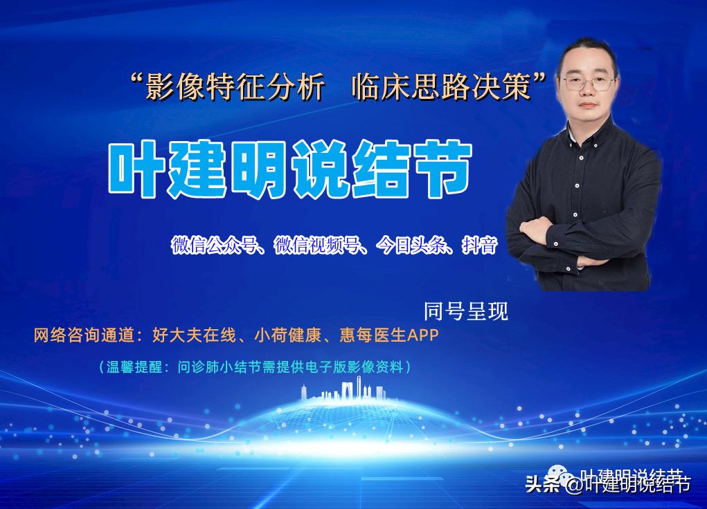 肺部结节医生建议抗炎后复查,放射科医生查出肺结节