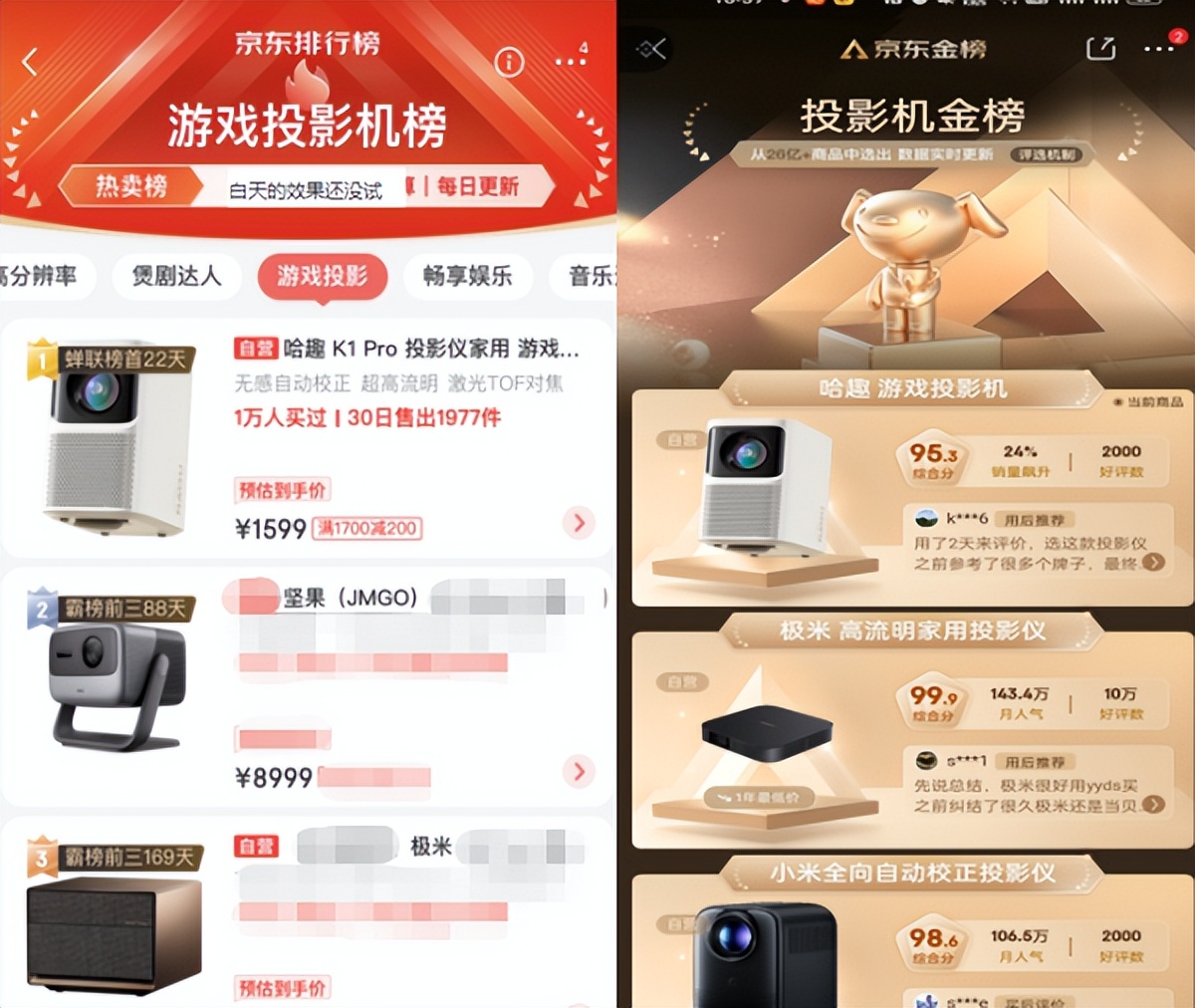 投影仪哈趣k1pro多少寸,哈趣k1pro千元投影仪评测