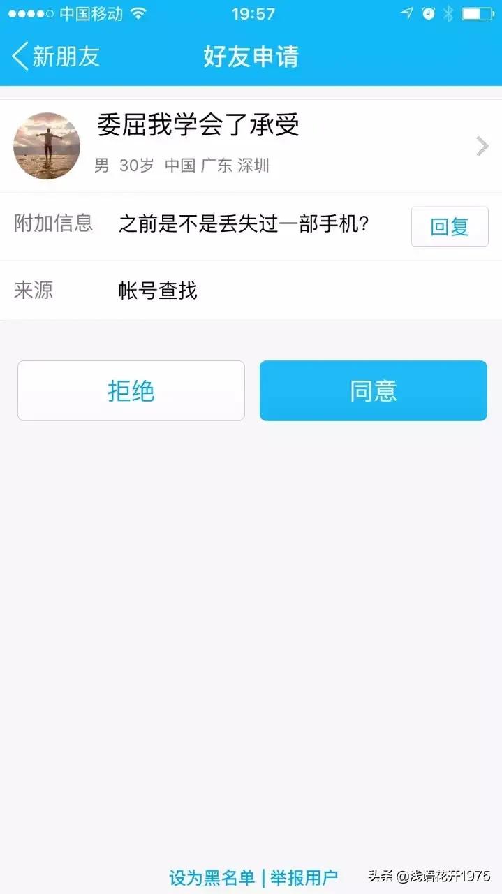 某年丢了手机后与*子骗**的快乐过招，手机我不要了，你也别想骗老子