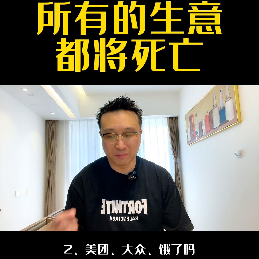 所有的生意终将消亡,所有的生意终将死亡