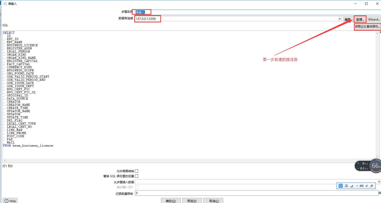 kettlelinux定时任务,kettle配置定时任务