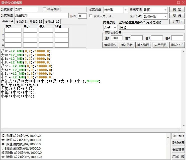 资金分时博弈指标详解,资金博弈如何判断涨跌