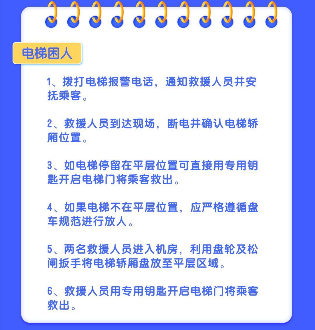全国第22个“安全生产月”,第20个全国安全生产月活动结束