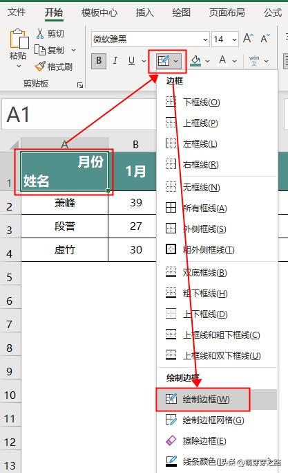 wps表格怎么设置斜线标题,excel表格加斜线分割单元格