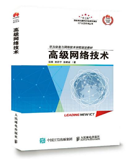 网络工程师值得推荐的书,网络工程师必看的几本书