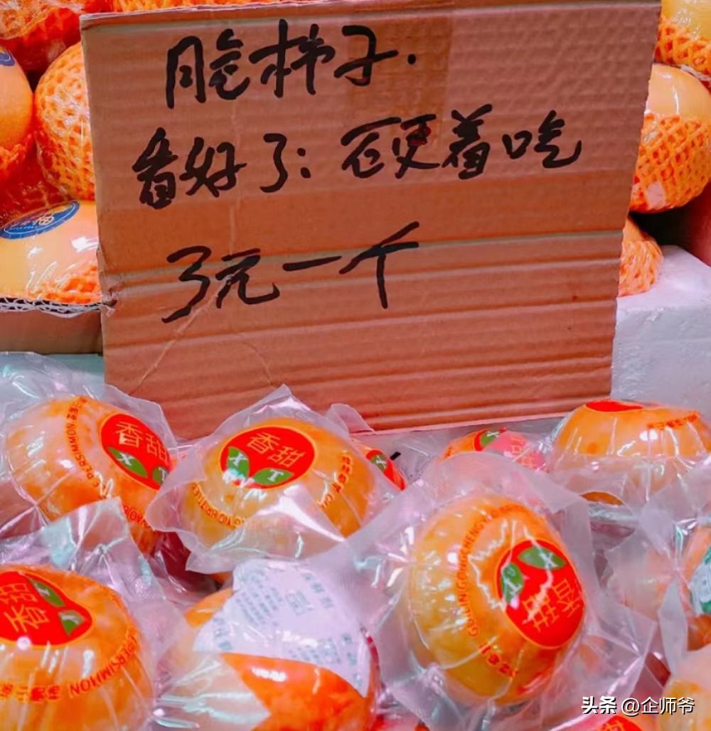 「烟火文学」后，水果摊「大实话文案」又火了