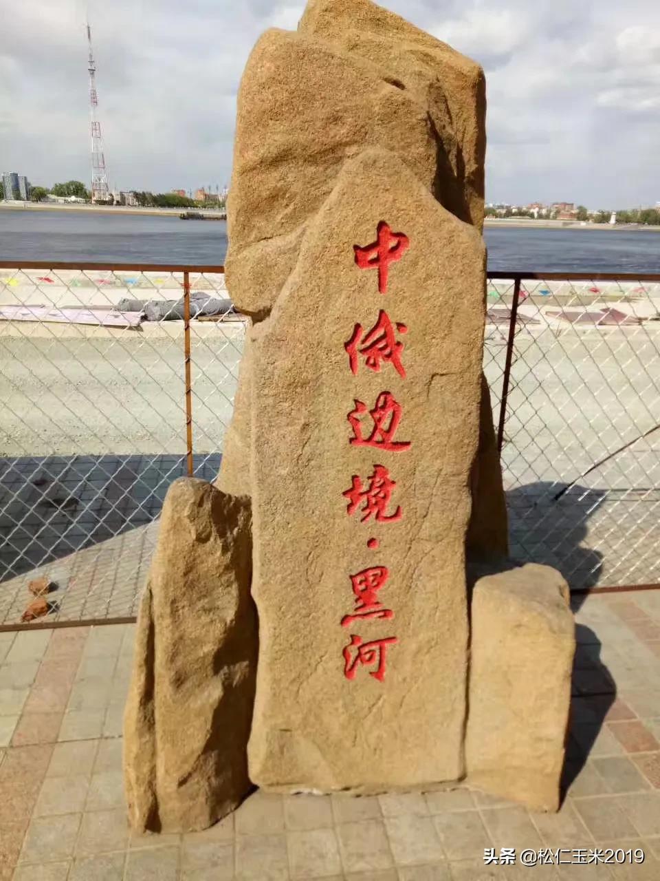 黑河离俄罗斯最近的城市,东北黑河离俄罗斯最近