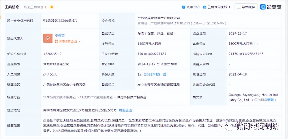 固体饮料能溶血栓?聚养堂七级代理、团队计酬模式涉嫌违法违规