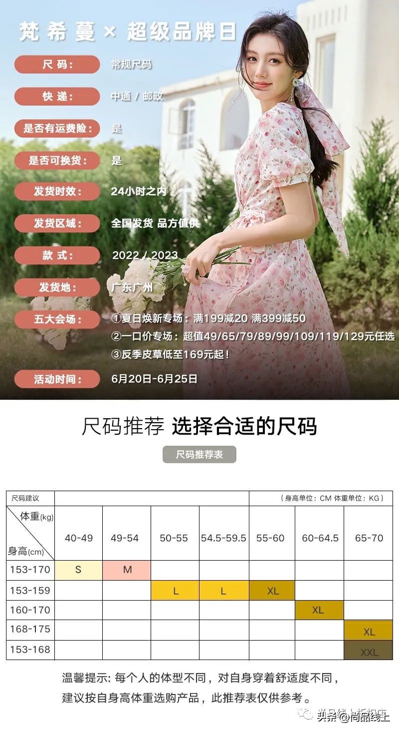 【梵希蔓】女装，钜惠清仓49、65、79、89元任选1件