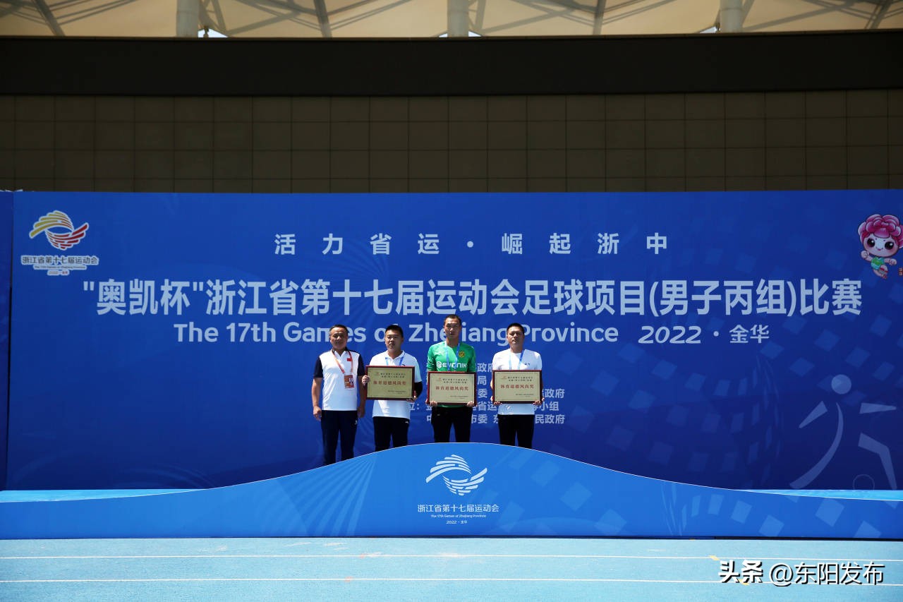 宁波足球男甲夺冠,浙江省运会男子足球丙组比赛视频