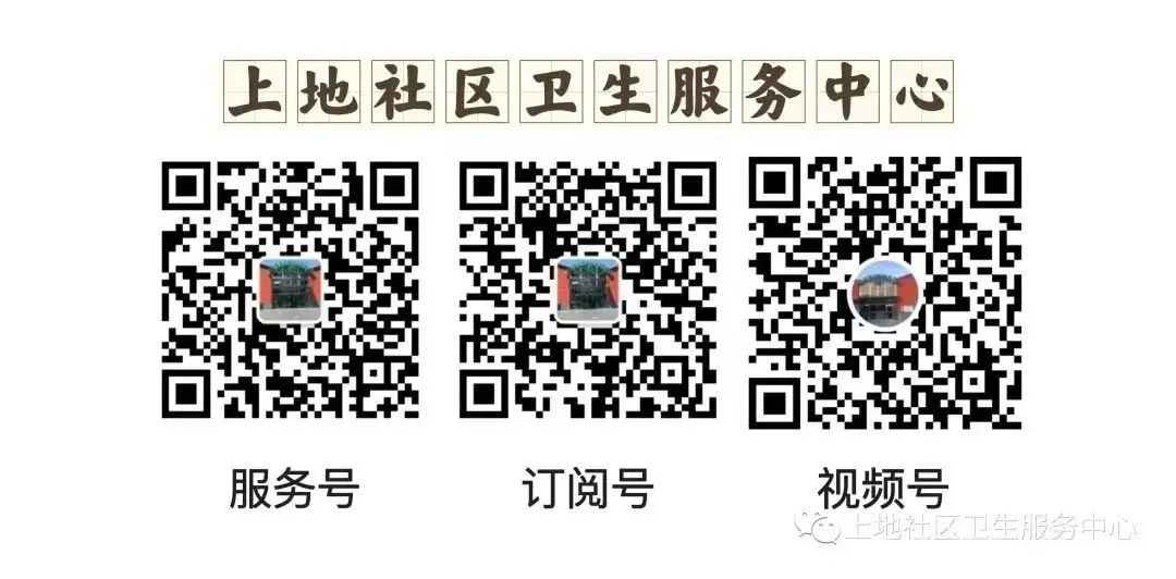 上地社区卫生服务中心营业时间,社区卫生服务中心几点钟上班