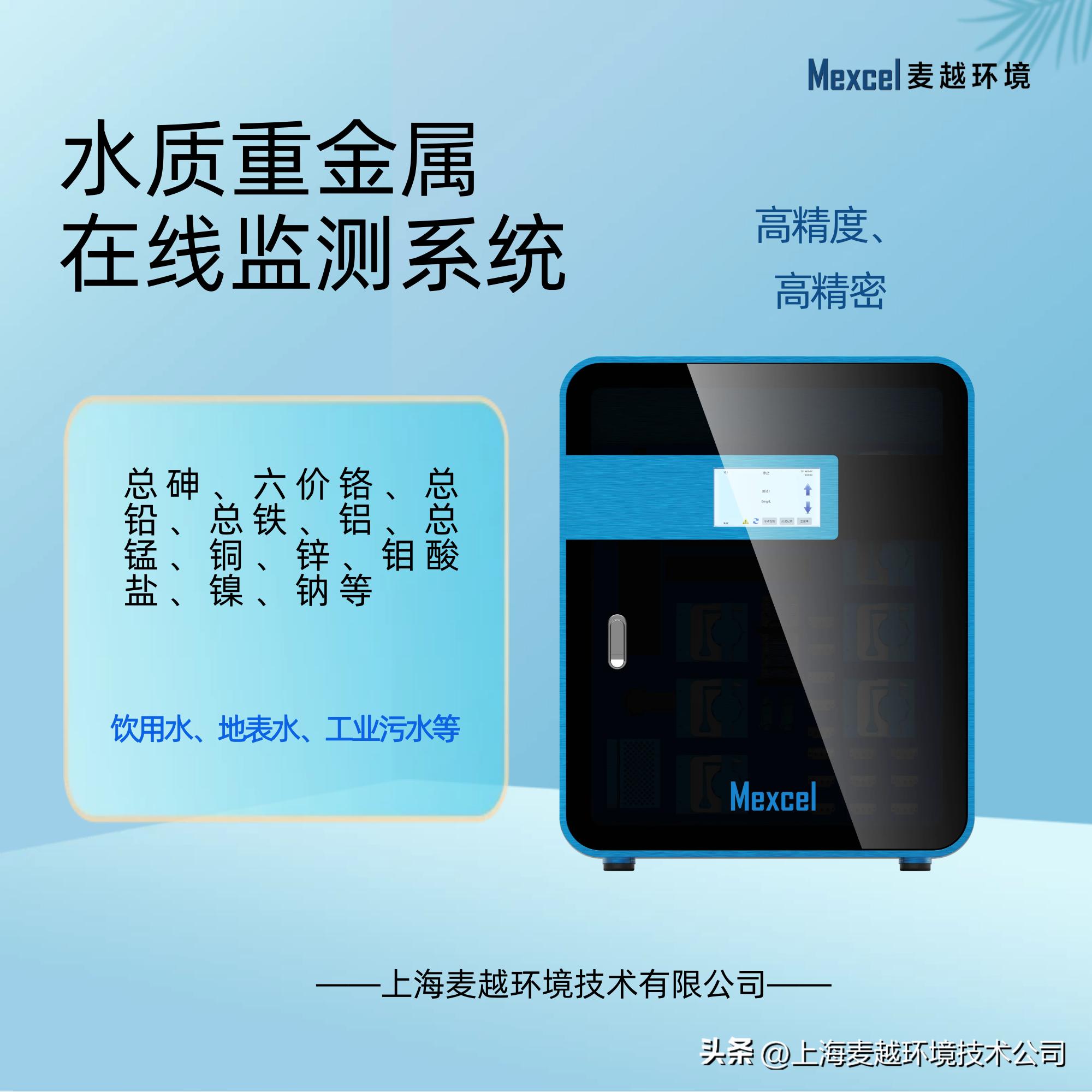 多参数重金属水质在线分析仪报价,销售重金属水质在线分析仪多少钱