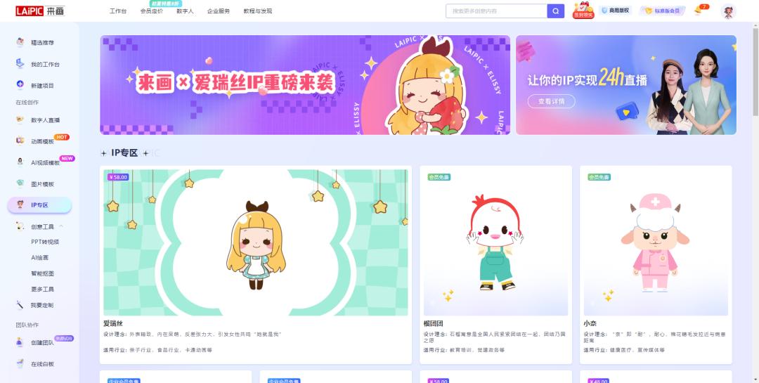 来画品牌升级：邀你一起进入AI创作时代