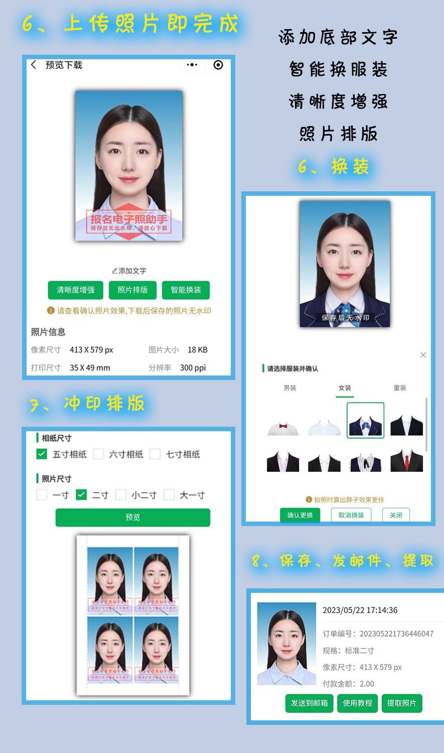 拍摄技巧如何拍证件照好看,手把手教你拍出好看的证件照