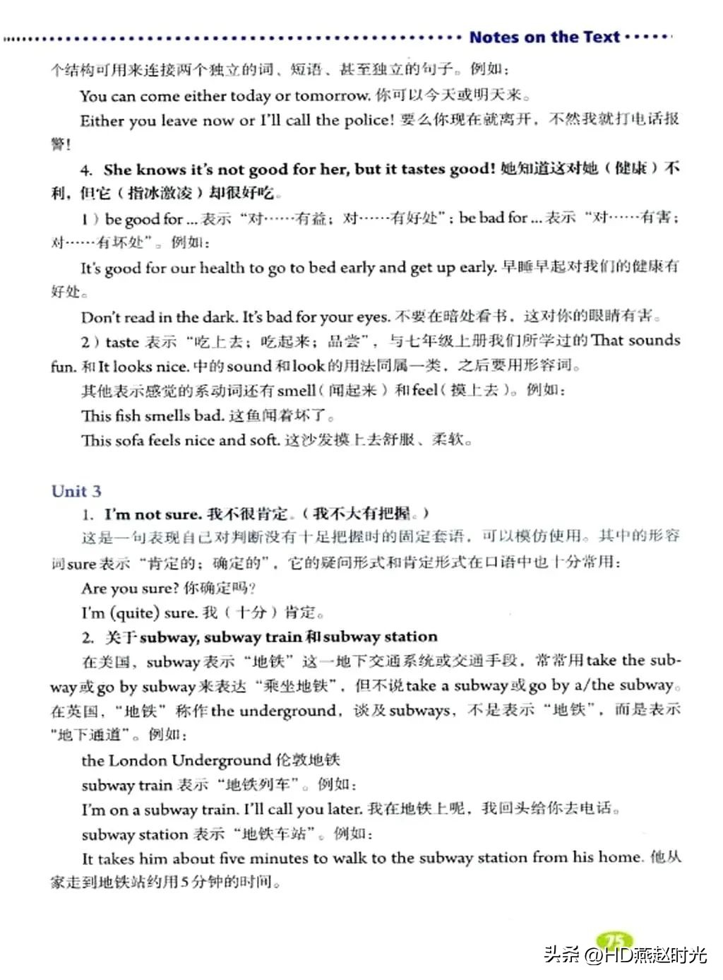 新目标七年级下册英语课文跟读,新目标英语七年级上册动画视频