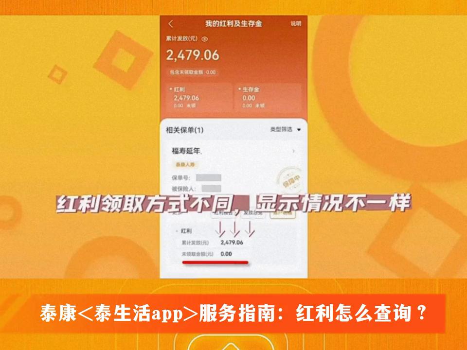 泰生活app是泰康保险吗,泰康生活app查询保单