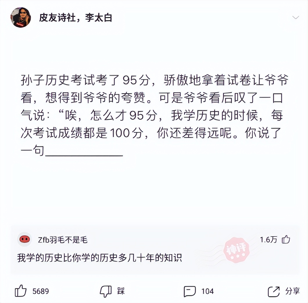 神回复：老公你回来给我买个小蛋糕，请选择你的付款方式