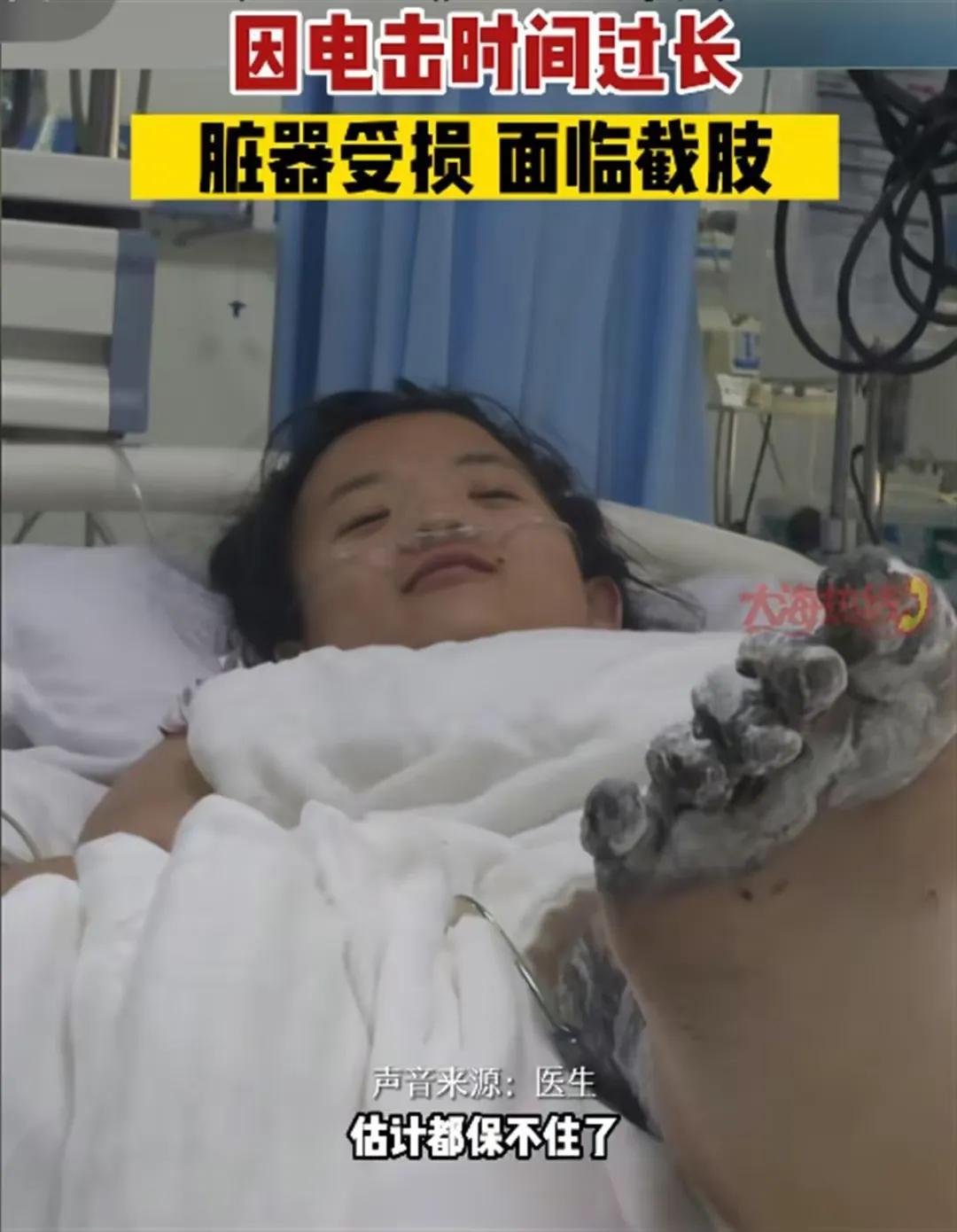 女孩手机充电被电击面临截肢,玩手机疑被电击受伤