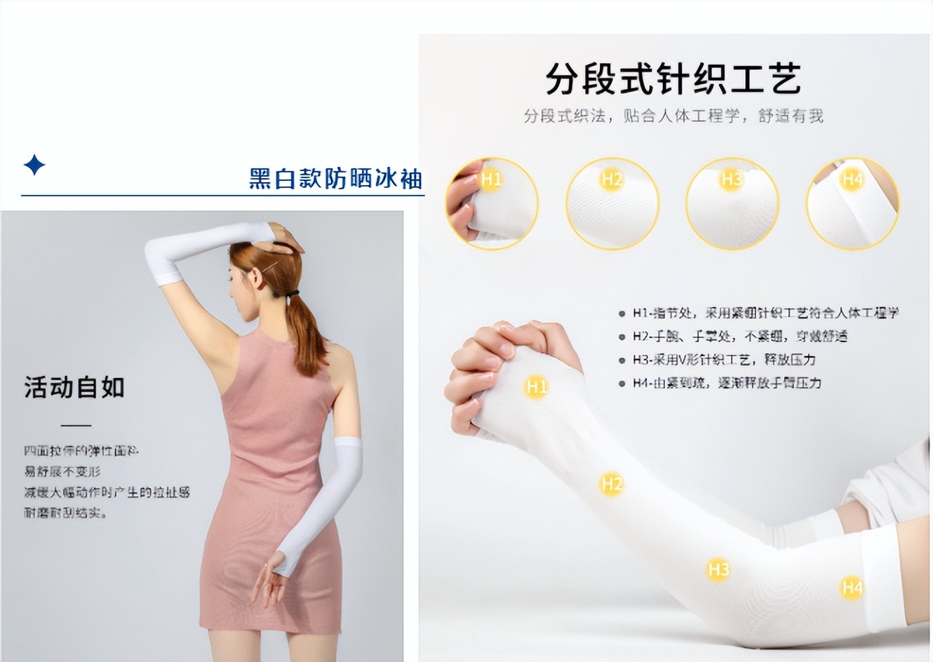 防晒袖怎么选,防晒冰袖哪款最好用