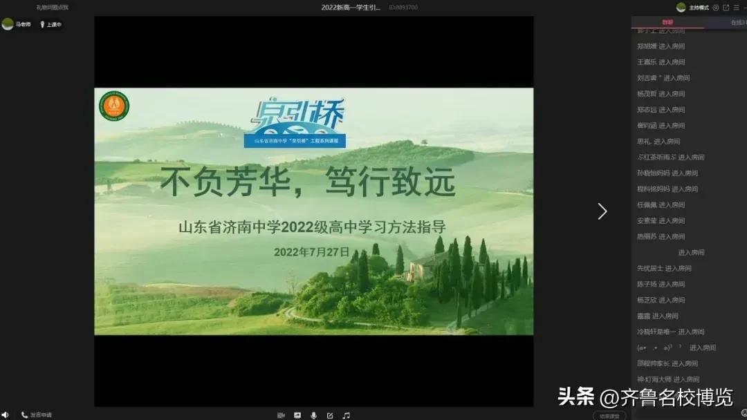 一桥贯通初高中，名师授渔益无穷！济南中学兴趣课堂助力初高衔接