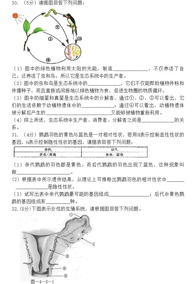 2023中考生物模拟试卷及答案,2021年中考会考模拟试卷生物