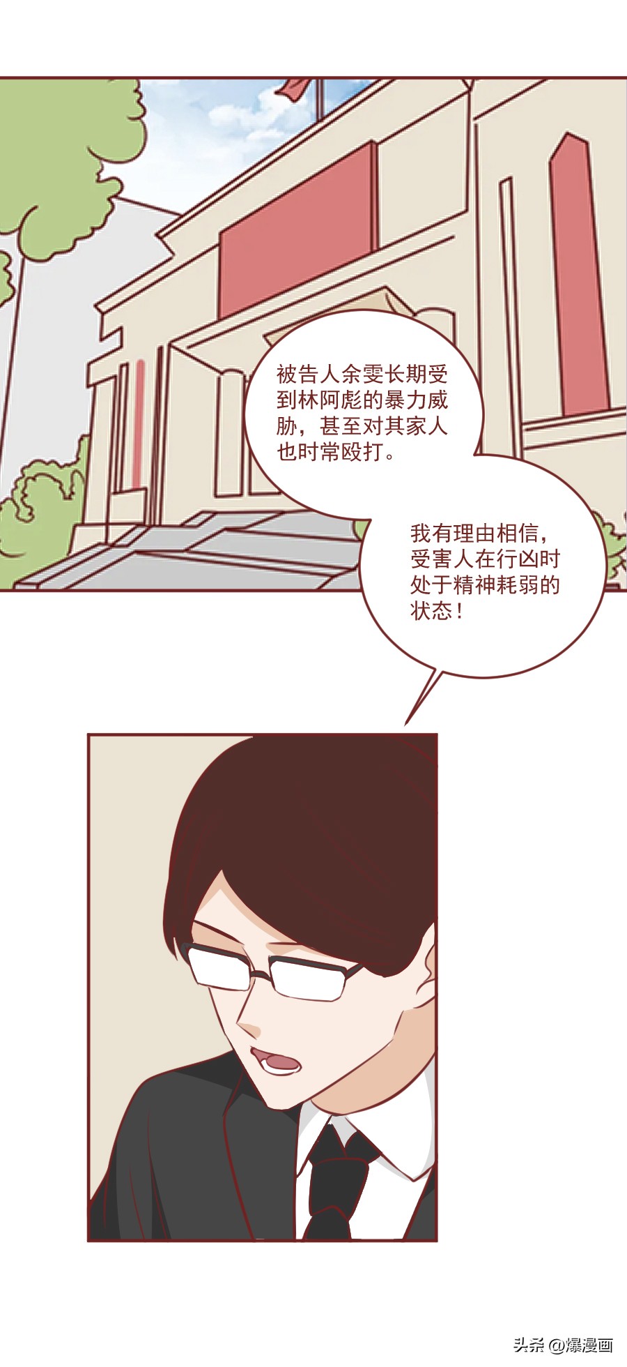 妻子弑夫案下,妻子弑夫案全集