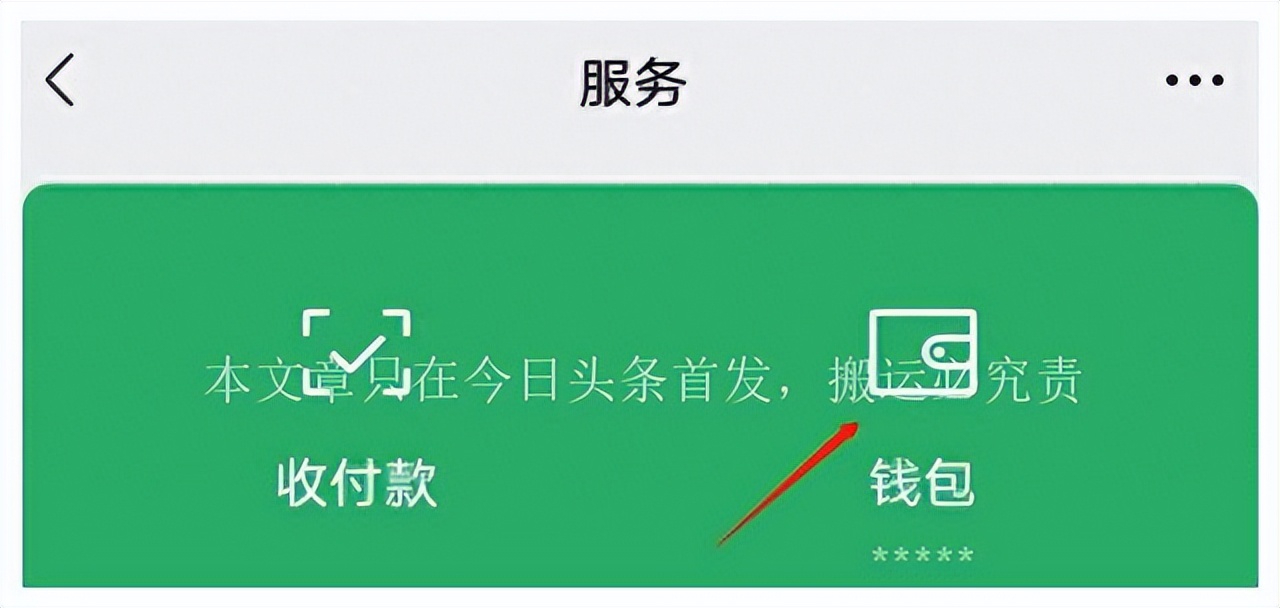 微信绑定银行卡要注意安全,微信绑定银行卡如何设置安全锁